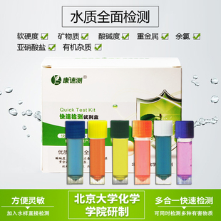 水质检测试剂笔高精度水质检测工具重金属酸碱度软硬度检测试剂