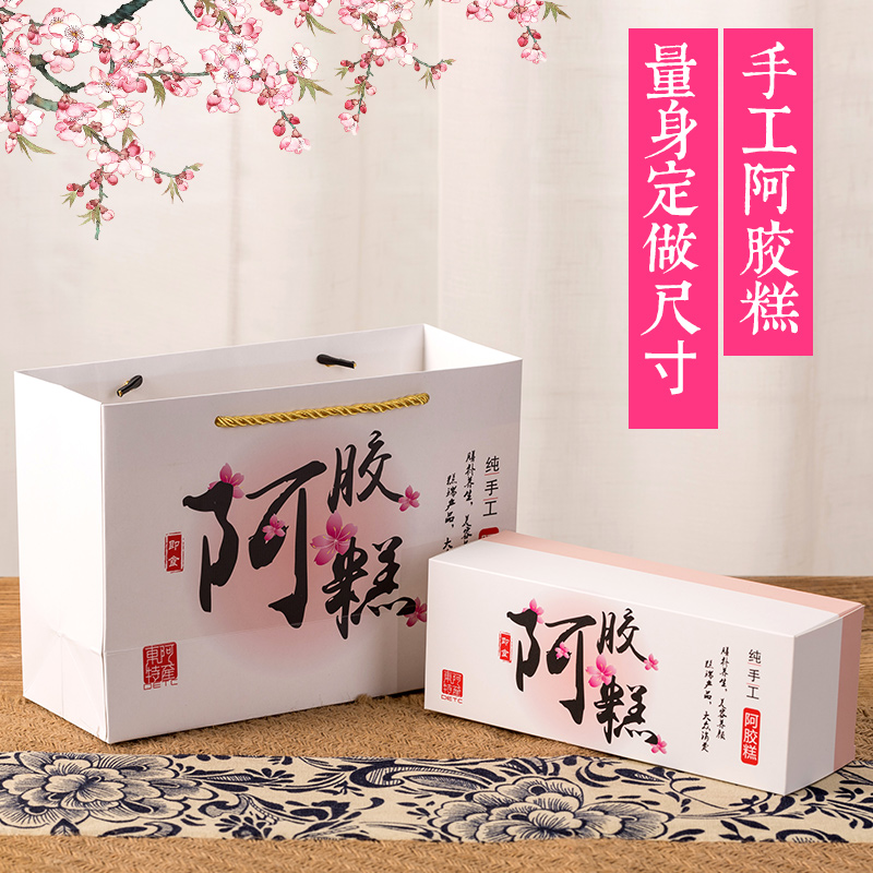 默言阿胶糕高档半斤空盒子