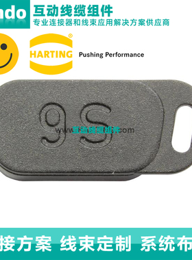 HARTING 浩亭 09670090711 D-Sub 1 热塑性塑料 母连接器保护盖