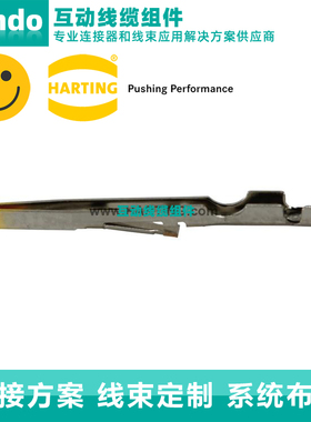 HARTING浩亭 09020008484 DIN41612 B、C、2C、3C型压接针母针