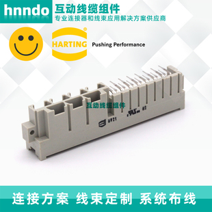 德国原装harting 哈厅/浩亭09060316921欧式插座24+7芯公连接器