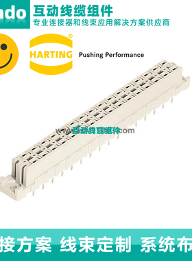 HARTING浩亭09042322832 6A32针 母连接器 波峰焊接接线方式 直式