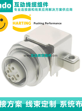 Harting浩亭 21033814412 4极直角通孔 M12 连接器插头 母端子