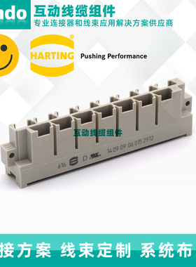 德国原装harting 哈厅/浩亭连接器 15芯焊片公头 09060152912