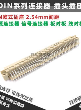 L-YO欧品连接器 欧式插座 9001-141201C00A 3排120弯孔 母头