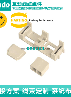 HARTING浩亭 09020009911 用于外壳的插芯 2x Ø11.5 用于C型外壳