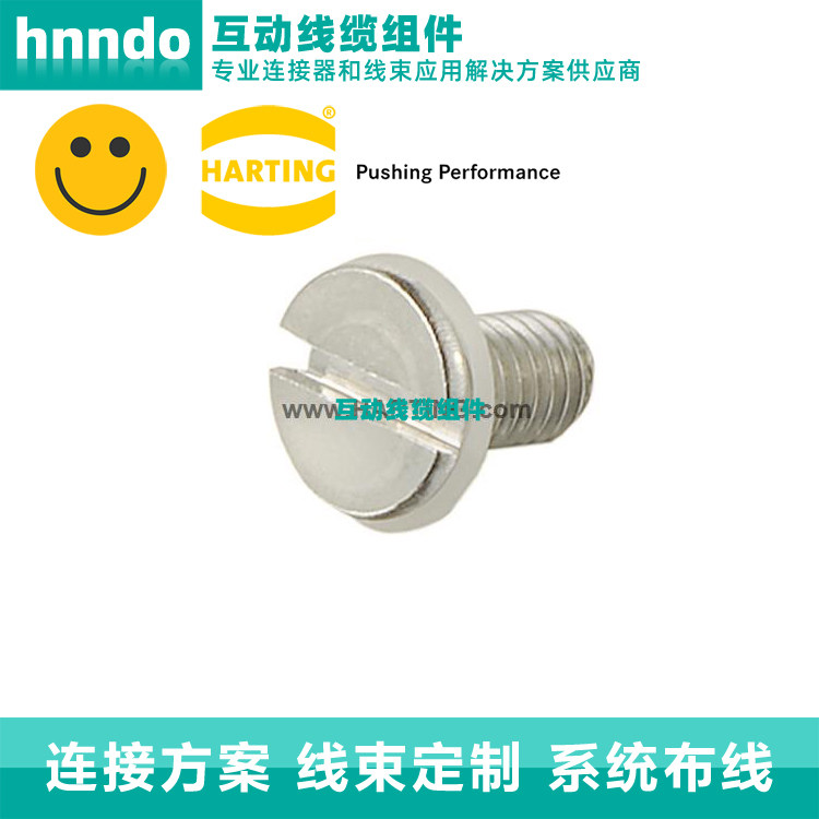 HARTING 09200009918 德国哈丁连接器 Harting 密封螺钉IP67防护H