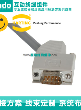 HARTING浩亭 09670250571D-SUB-附件底座外壳25P可锁定盖子边出线