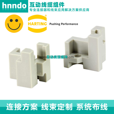 HARTING浩亭 09060009967 B锁止元件 多固定, 右, 带M2.5螺母