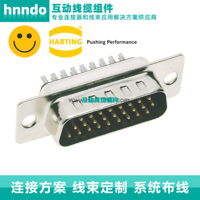 HARTING浩亭 09561005615050 D-Sub1 2A15针 公头连接器 0.25mm²