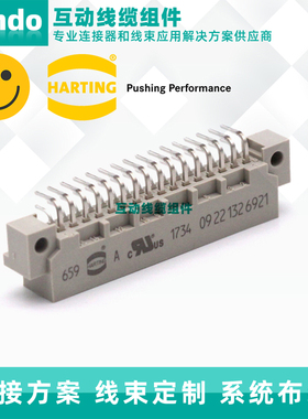 德国原装harting 哈厅/浩亭连接器 2排32弯针 09221326921 现货