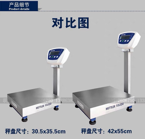 包邮梅特勒托利多防水台秤BBA211-5CA60/150kg电子秤台称高精度