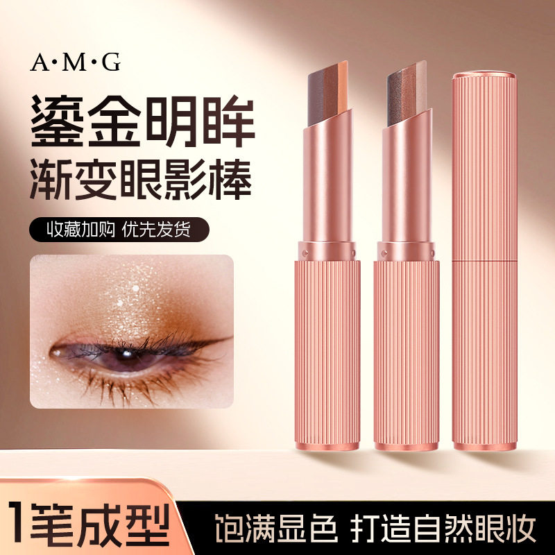 A.M.G一笔速妆三色眼影棒哑光细闪提亮一抹成型大地色懒人眼影棒