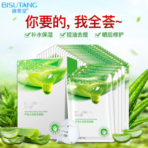 碧素堂芦荟保湿提亮肤色晒后面膜