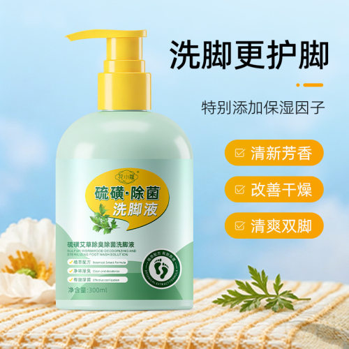 花小蔻硫磺艾草除臭除菌洗脚液300ml清洁无刺激改善脚臭清新留香