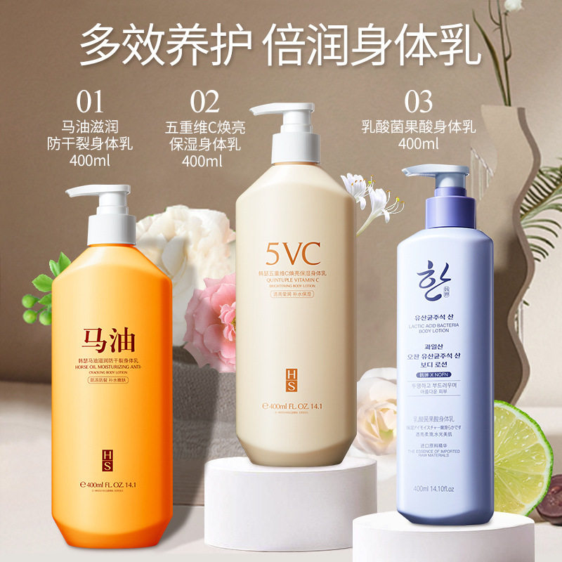马油滋润身体乳韩瑟保湿润肤
