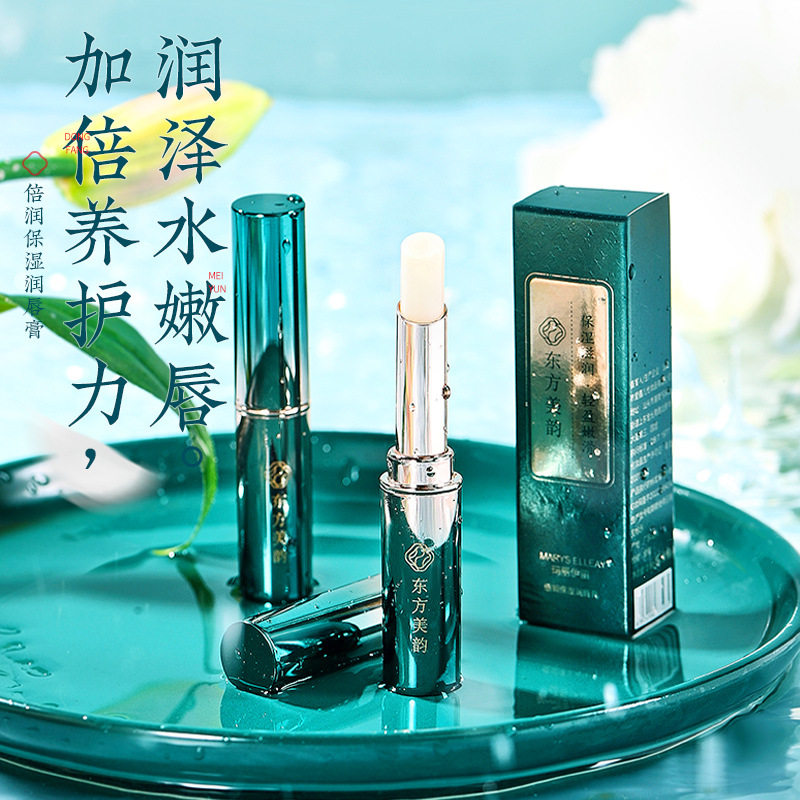 东方美韵倍润保湿润唇膏锁水保湿去除死皮淡化唇纹润唇膏工厂直销