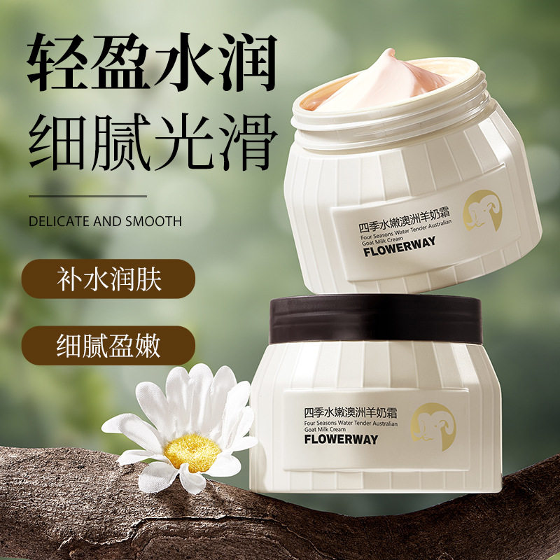 FLOWERWAY 四季水嫩澳洲羊奶霜补水滋润保湿不油腻懒人山羊奶面霜