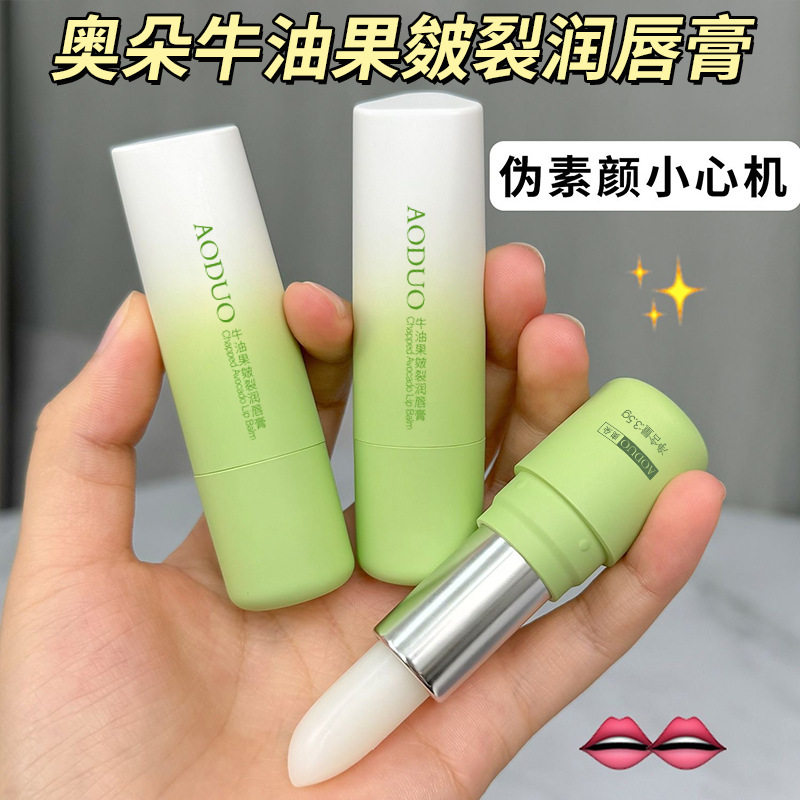 牛油果皴裂润唇膏保湿补水滋润防干裂去死皮青少年唇膏学生润唇膏