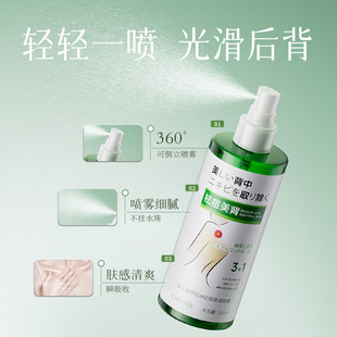 致朵植萃控油祛痘美背喷雾300ml 补水保湿细腻毛孔去痘痘鸡皮喷雾