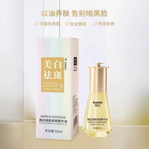 抖音同款茜妃焕颜祛斑精华油溶斑油极光油滋润保湿，厂家直销