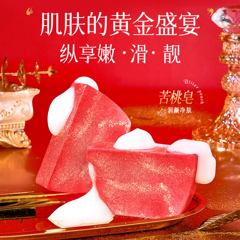 韩泊莉苦桃黄金皂控油沐浴清爽洁面香味持久男女通用肥皂手工皂