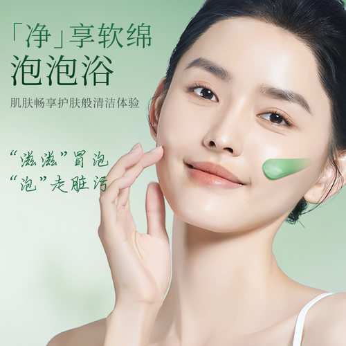 严选花青素泡泡面膜小气泡深层清洁毛孔黑头闭口粉刺涂抹面膜泥膜