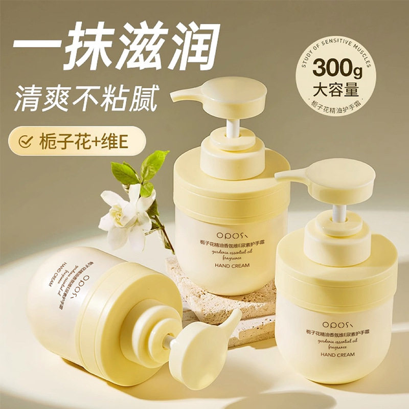 栀子花精油香氛维E尿素护手霜补水滋润保湿持久留香手霜批发