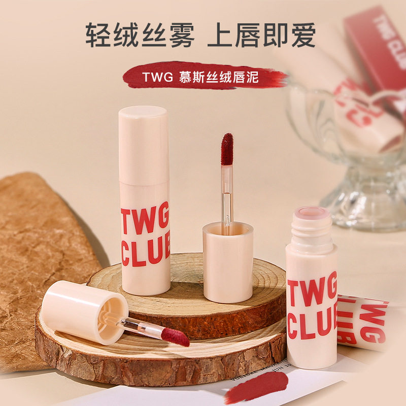 TWG慕斯丝绒唇泥唇釉雾面哑光口红不沾杯不掉色女学生唇釉
