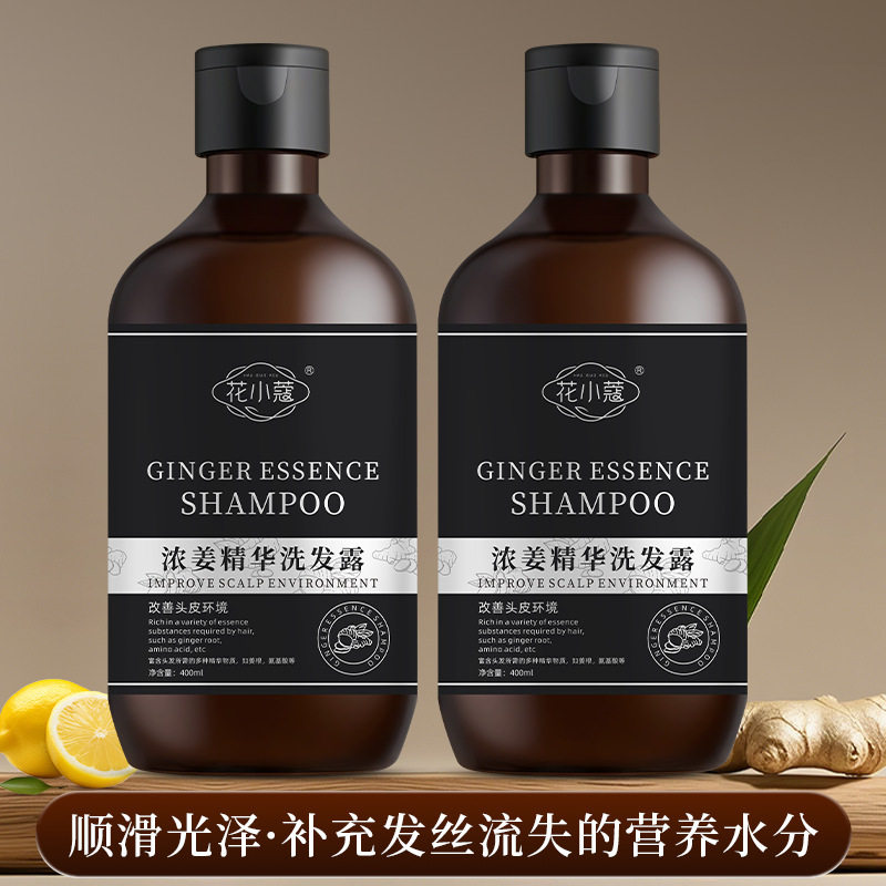 花小蔻浓姜精华洗发露400ml改善头皮清洁清爽滋润控油舒缓洗发水