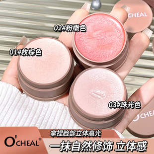 欧倩雅灵动高光膏细腻清透水光肌修容多用持妆彩妆显嫩腮红胭脂
