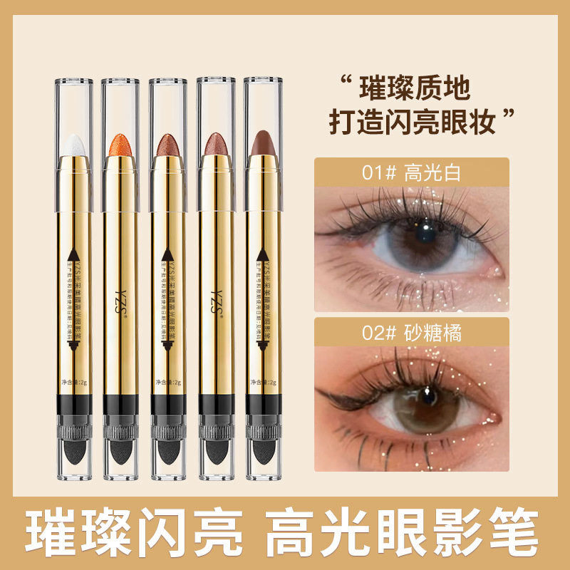 光采美睛高光眼影笔珠光细闪修容增亮眼影棒高光双头不脱妆眼影棒