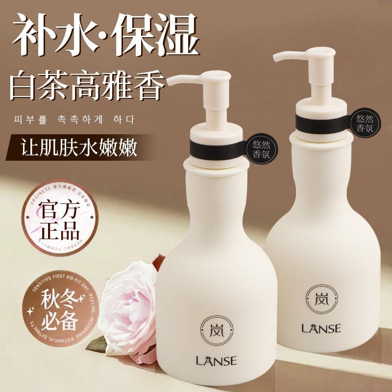 岚色白池花香氛润肤身体乳300ml清爽滋润保湿嫩肤身体乳批发
