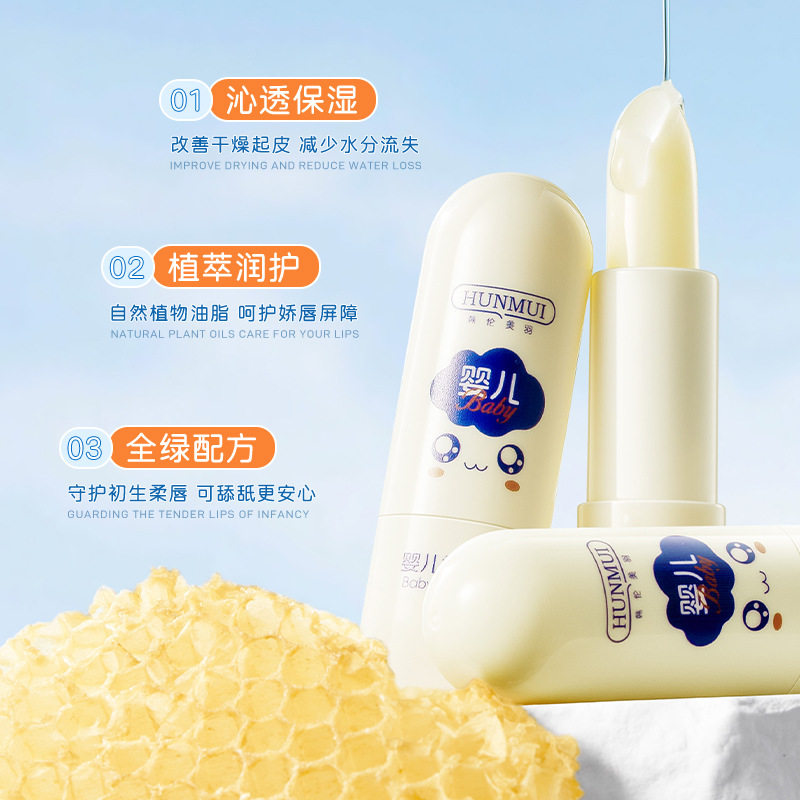 韩伦美羽婴儿护唇膏补水保湿滋润防干裂唇部护理宝宝儿童润唇膏