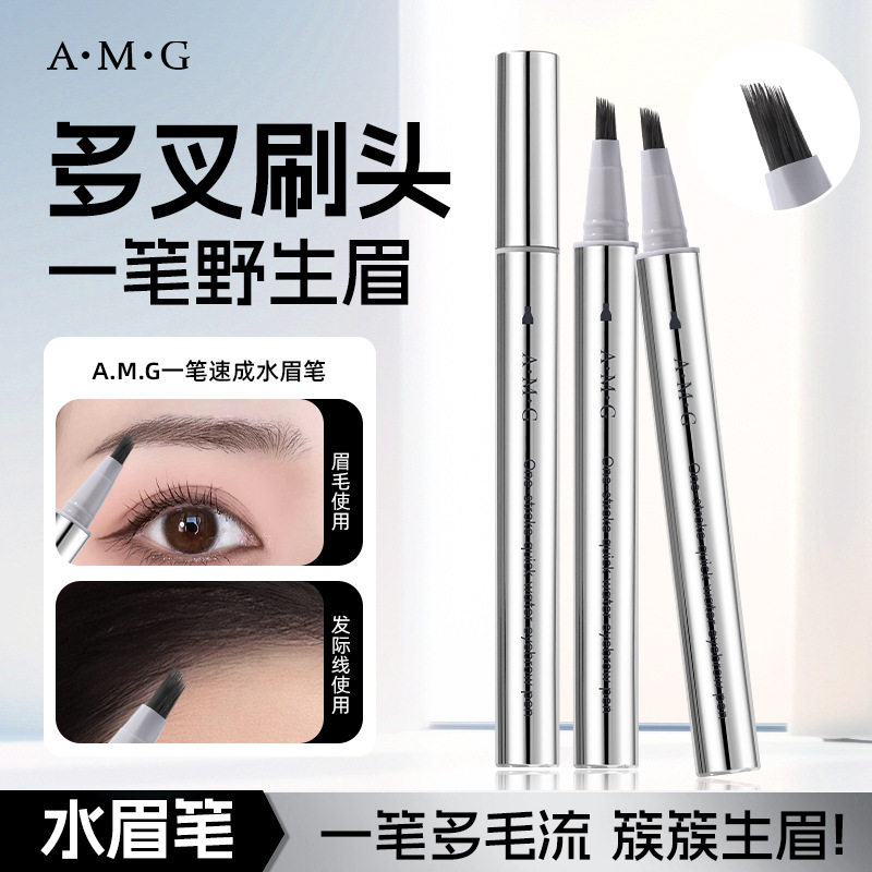 A.M.G一笔速成水眉笔自然毛流感根根分明持久不易脱色野生眉眉笔