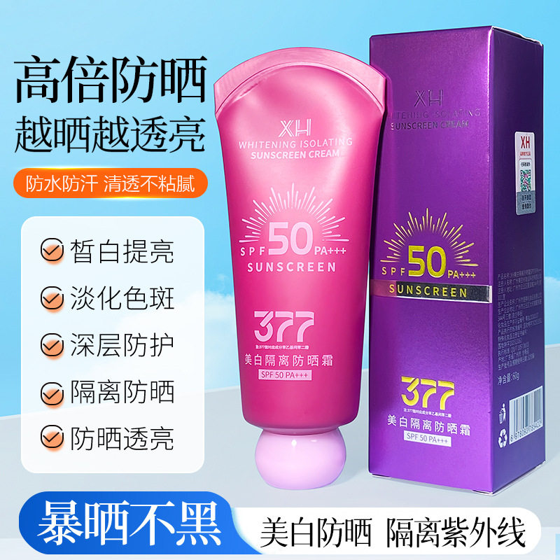 XH377美白防晒霜美肌防晒乳SPF50+PA+++水感清透紫外线隔离防晒乳