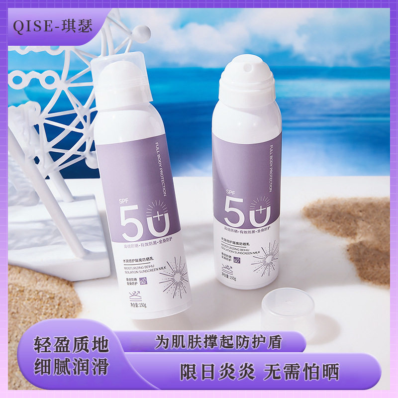 防晒喷雾SPF50+防紫外线脸部防晒黑防水防汗敏感肌便携全身防晒霜