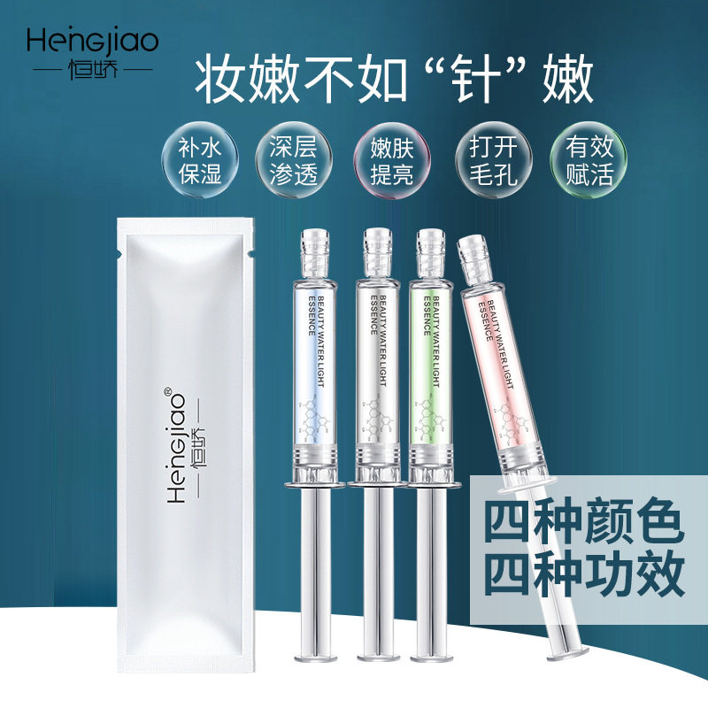 恒娇涂抹式水光玻尿酸原液补水精华液水光原液工厂爆款