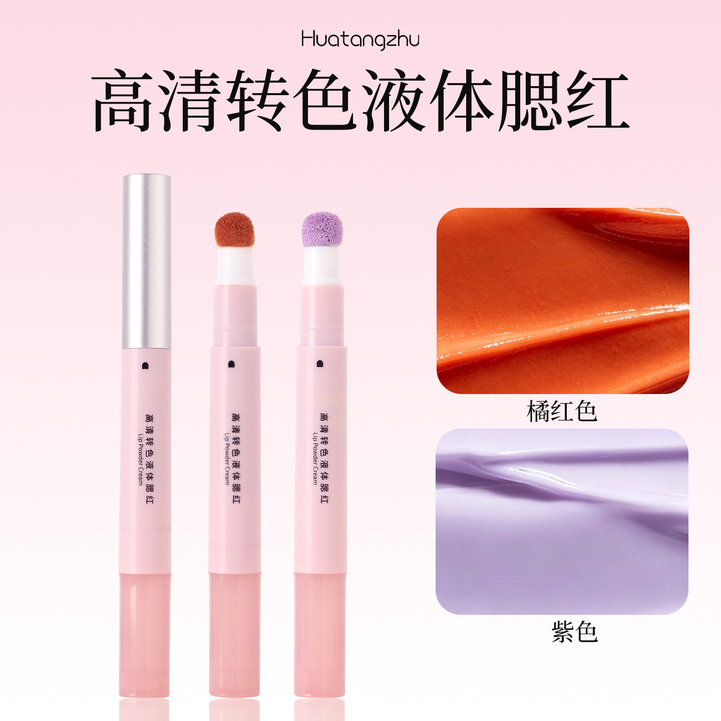 花棠主高清转色液体腮红细腻哑光腮红显白自然提气色低饱和腮红棒