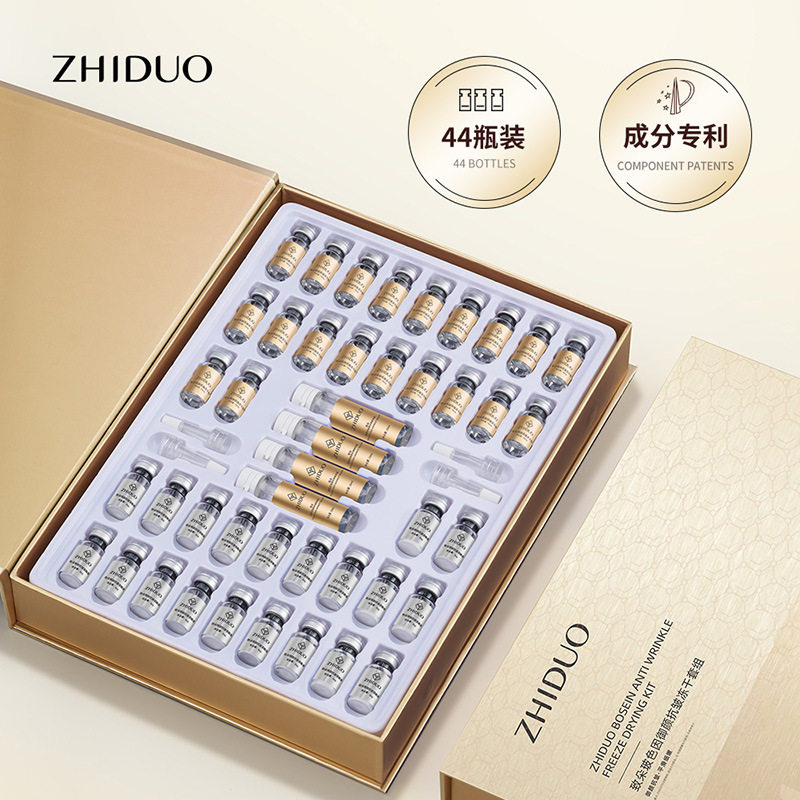 致朵玻色因御颜抗皱冻干粉套盒 补水保湿滋润嫩肤收缩毛孔 冻干粉