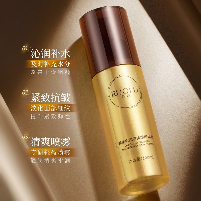 若肤蜂皇浆胶原抗皱精华水紧致淡纹抗初老面部精华保湿补水喷雾