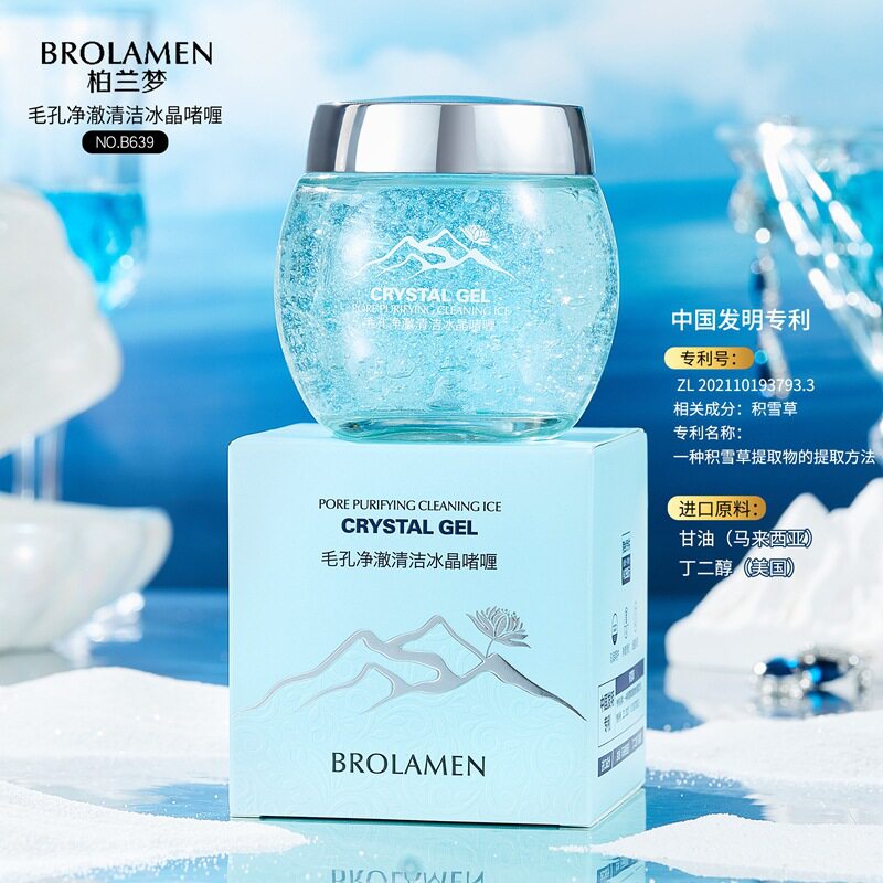 毛孔净澈清洁冰晶啫哩柏兰梦