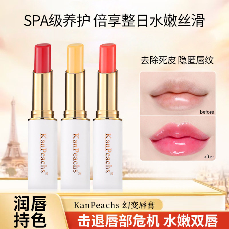 胡萝卜幻变唇膏保湿温感变色口红显白樱桃护唇膏千人千色润唇膏