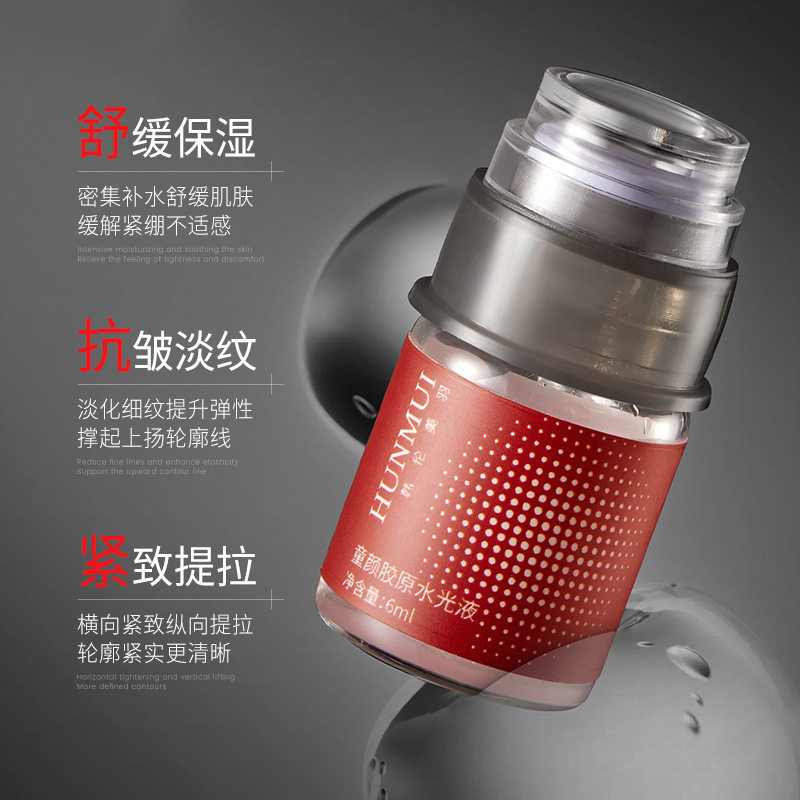 韩伦美羽童颜胶原水光精华液院线紧致抗皱淡纹微针导入水光原液女