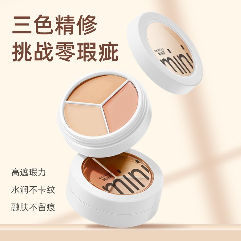 清透三色遮瑕膏韩泊莉