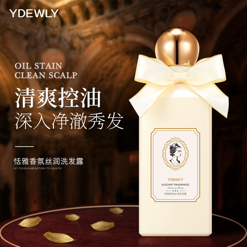 爱维雅洗发露清爽控油清爽控油