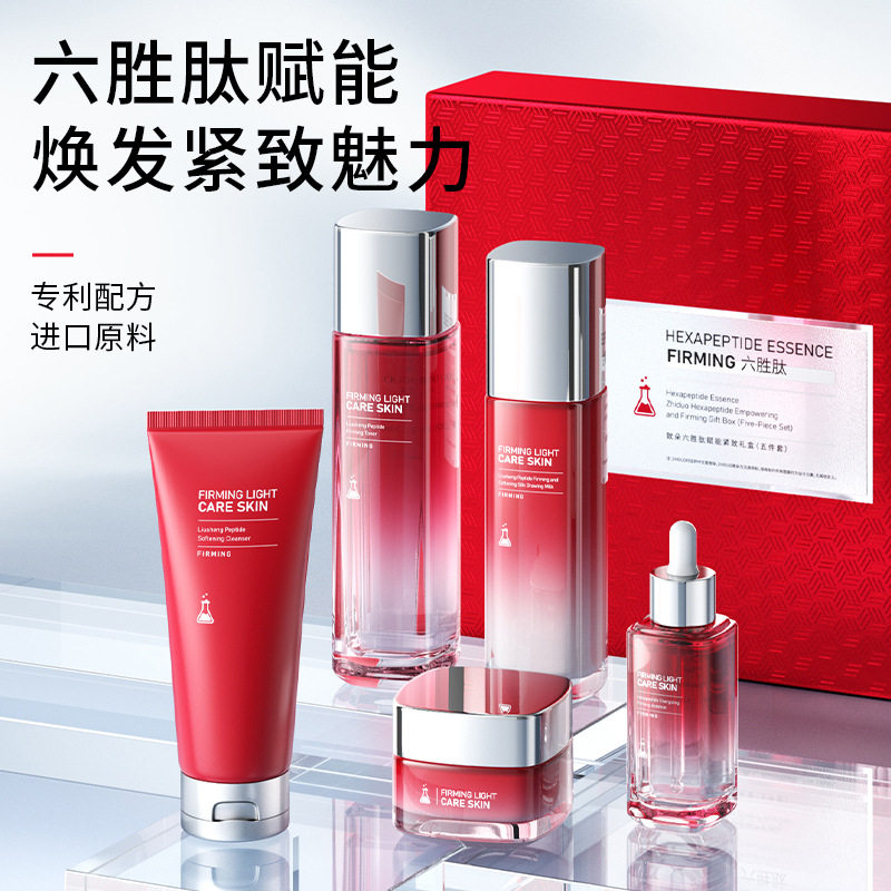 六胜肽补水保湿护肤品致朵紧致