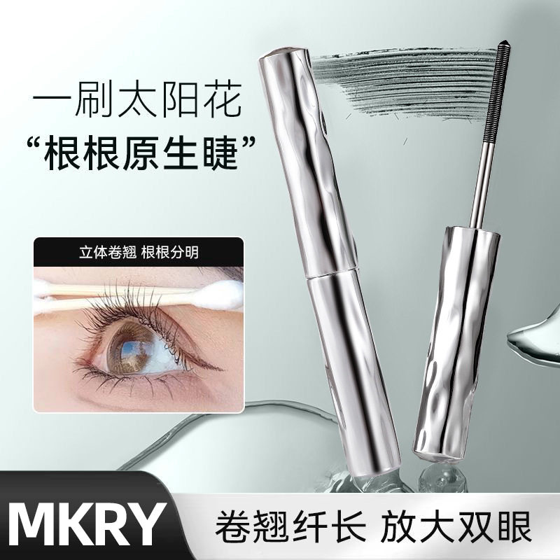 魔卡如茵定型睫毛打底膏纤长浓密卷翘持久定型自然根根分明睫毛膏