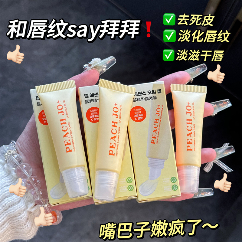 PEACH JO+五重维C唇膜唇油唇霜保湿滋润补水唇膜淡化唇纹润唇膏女