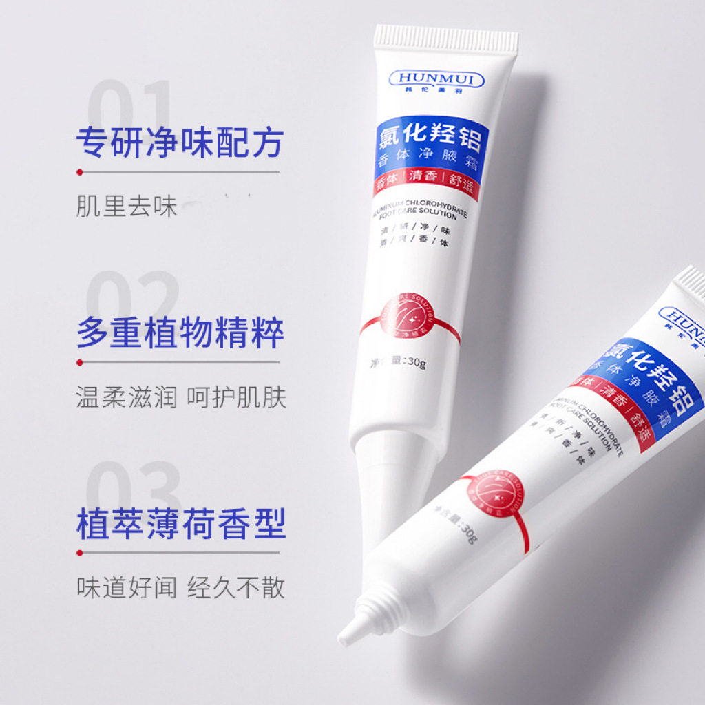 韩伦美羽氯化羟铝香体净腋霜清新干爽止汗去异味植物萃取腋香露